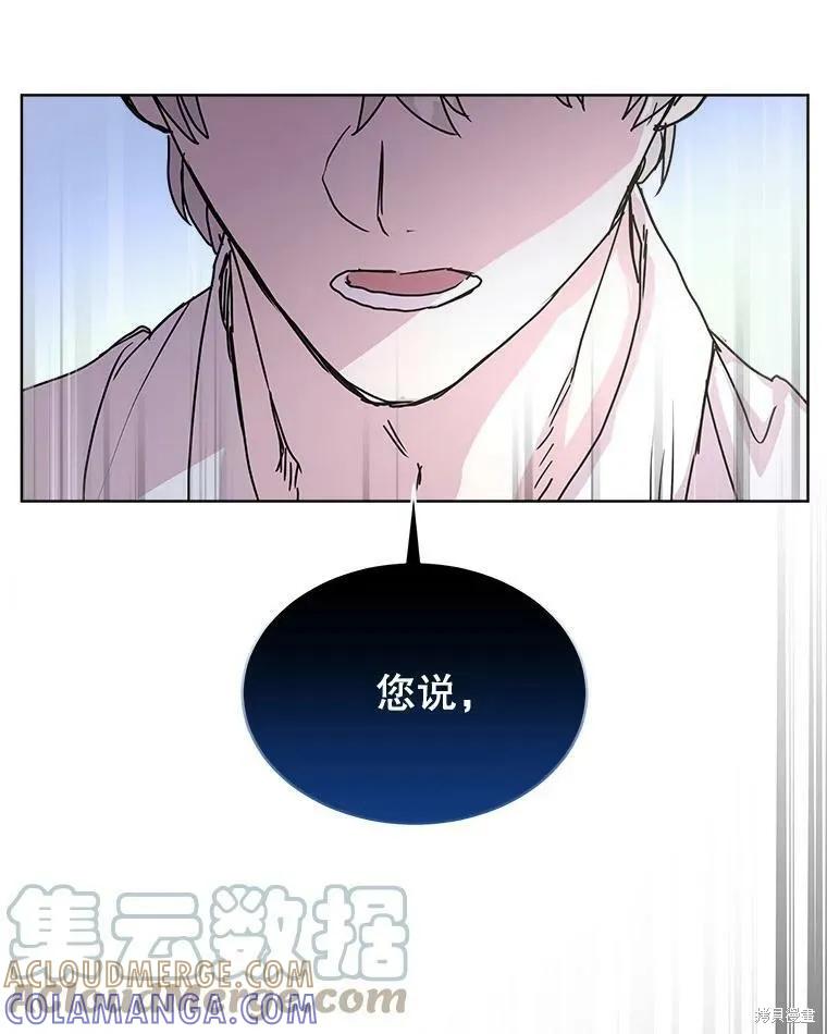 《结婚以后再做吧》第42话 第28页