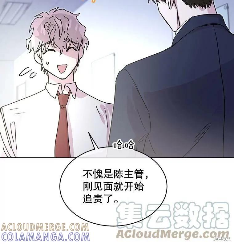 《结婚以后再做吧》第42话 第16页
