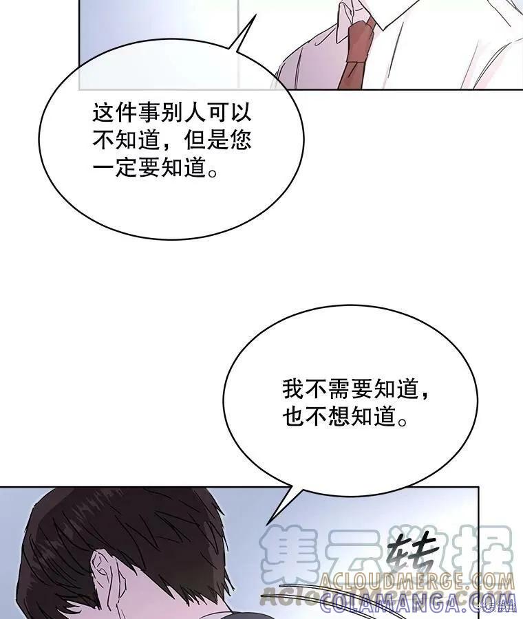 《结婚以后再做吧》第42话 第34页