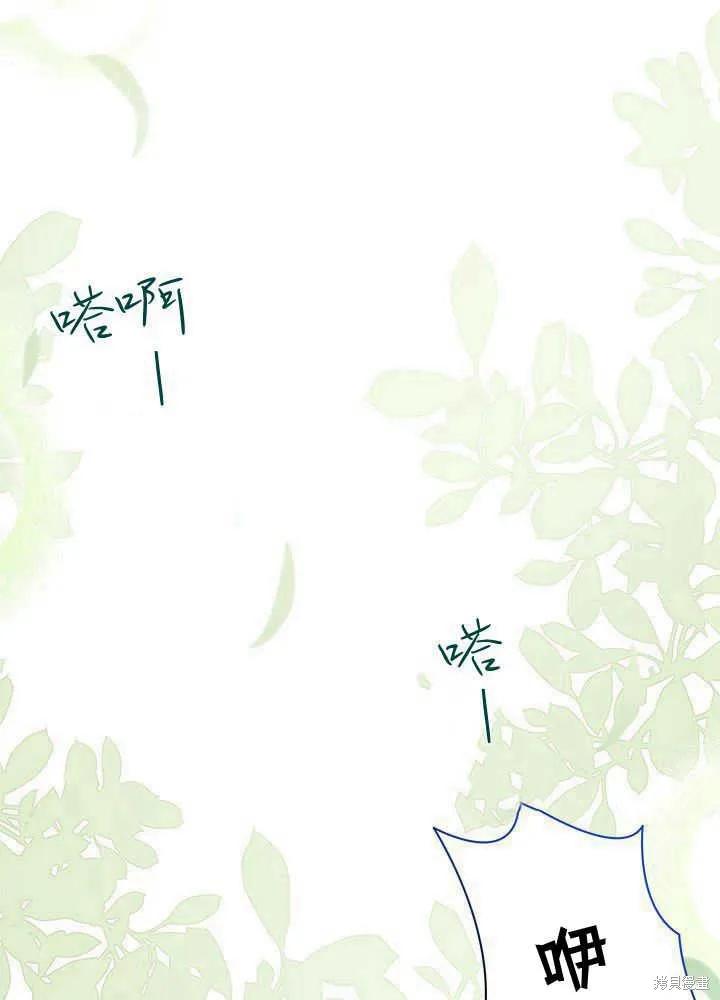 《我不想当鹊桥》第43话 第3页