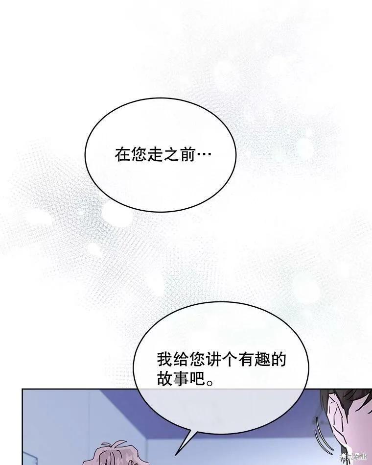 《结婚以后再做吧》第42话 第18页