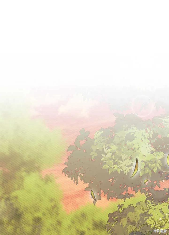 《我不想当鹊桥》第43话 第84页