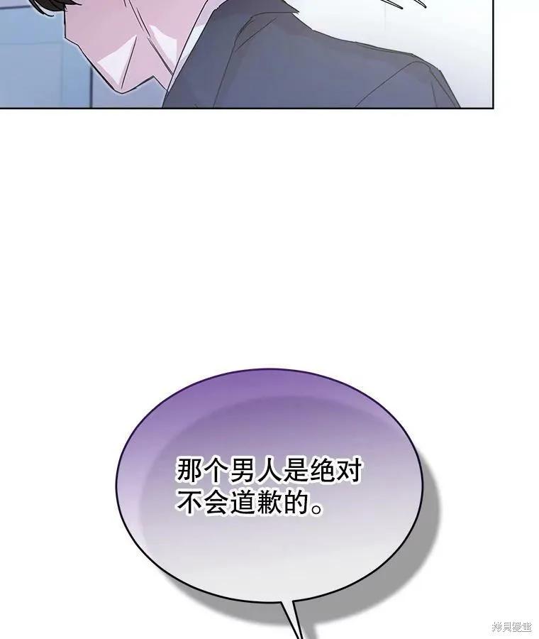 《结婚以后再做吧》第42话 第35页