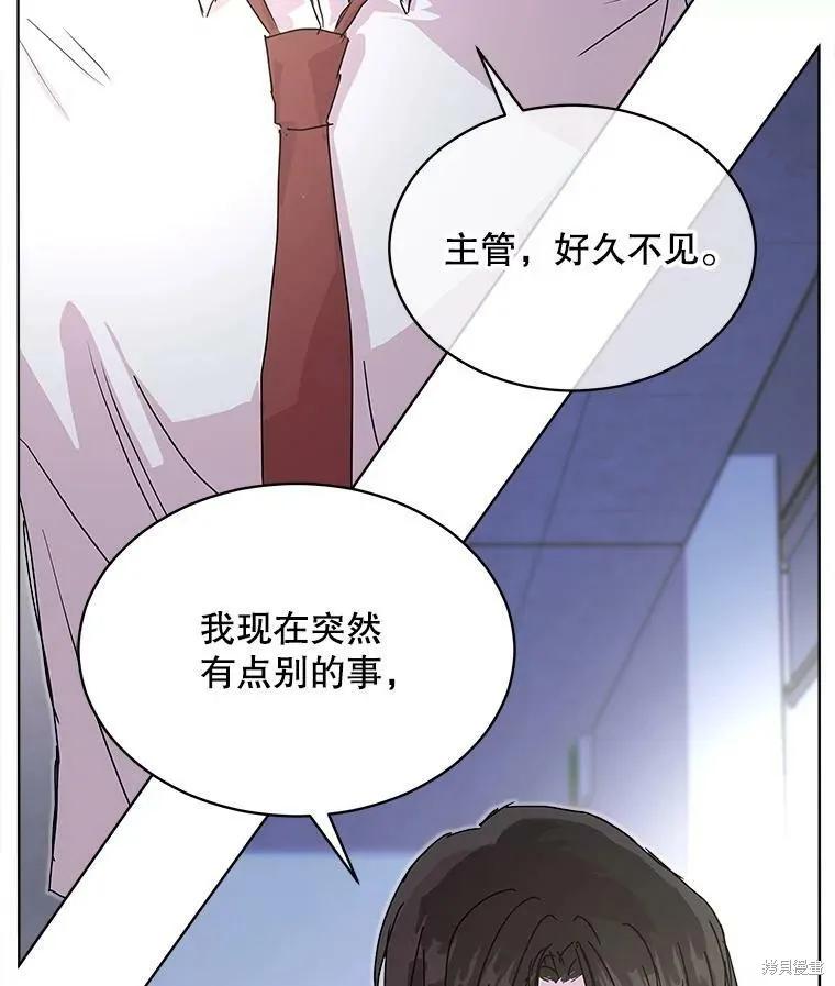 《结婚以后再做吧》第42话 第9页