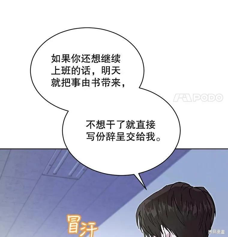 《结婚以后再做吧》第42话 第15页