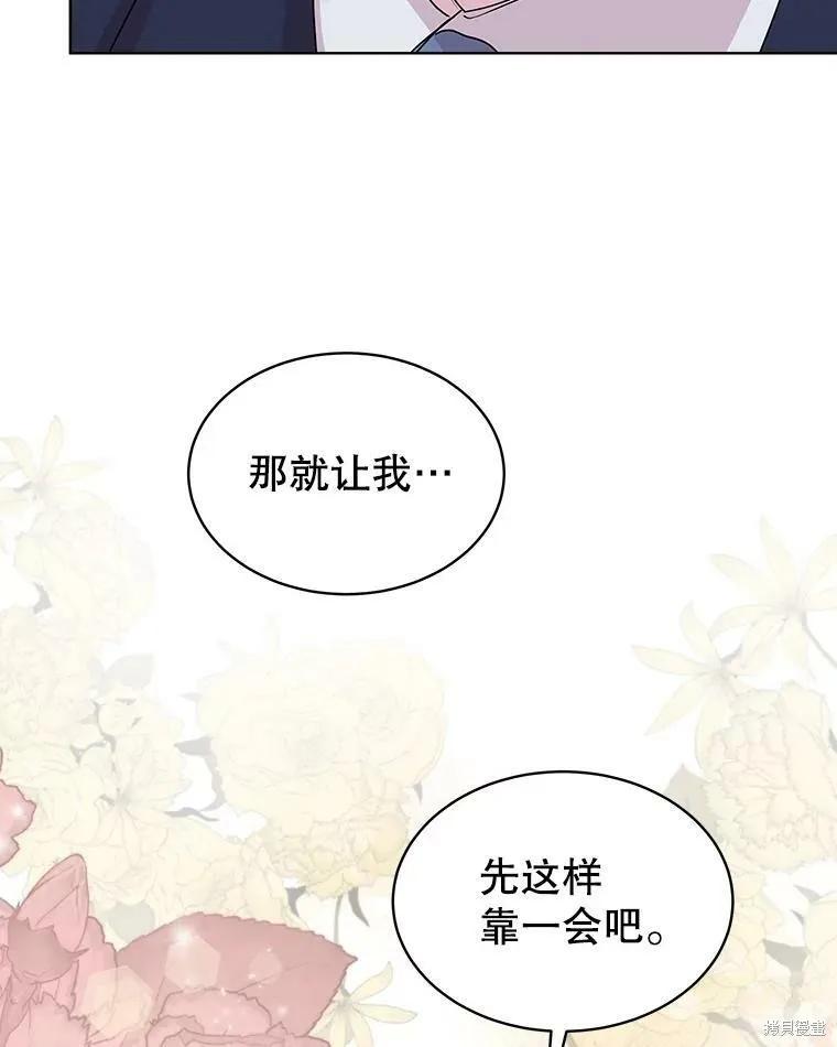 《结婚以后再做吧》第42话 第78页