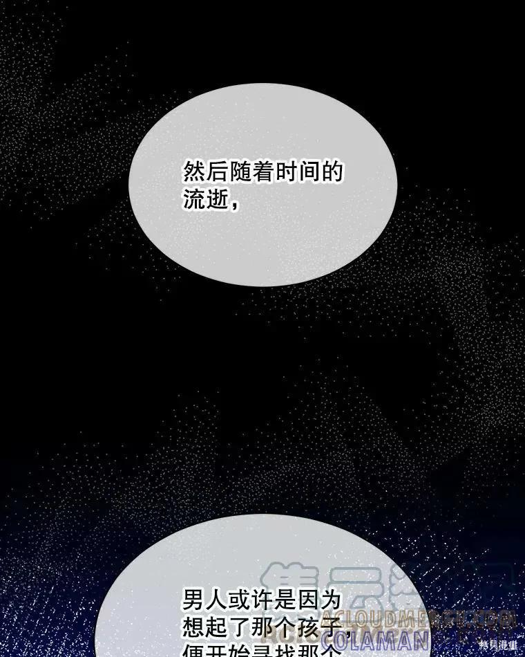 《结婚以后再做吧》第42话 第25页