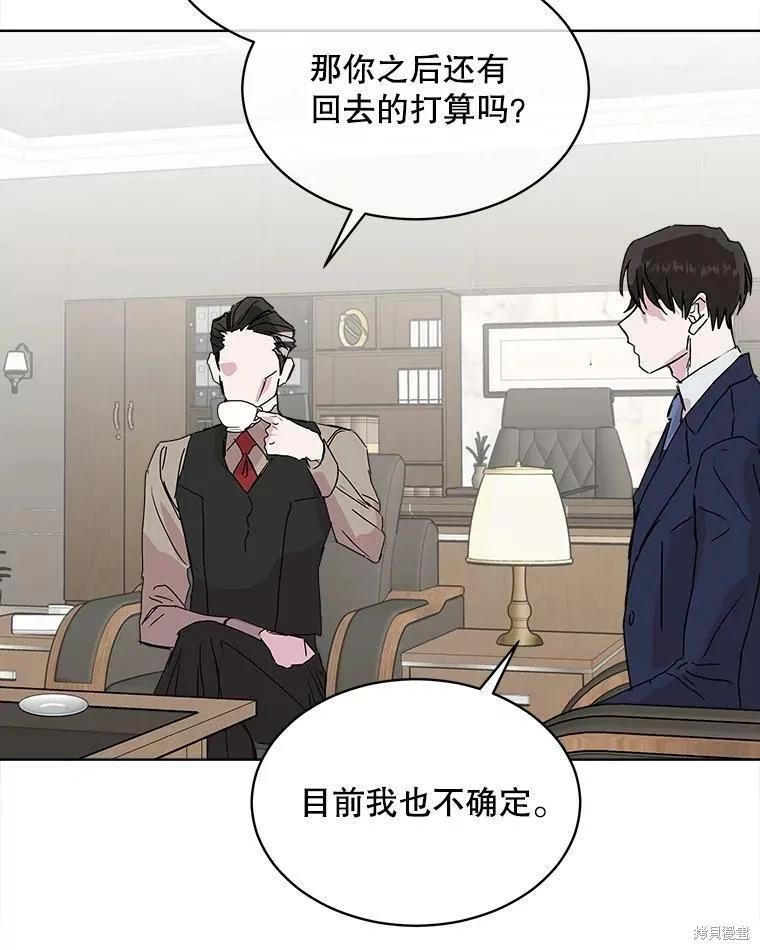 《结婚以后再做吧》第42话 第51页