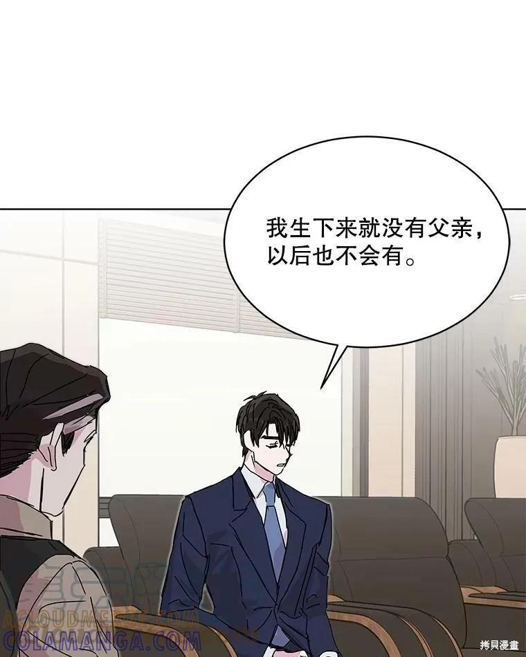 《结婚以后再做吧》第42话 第61页