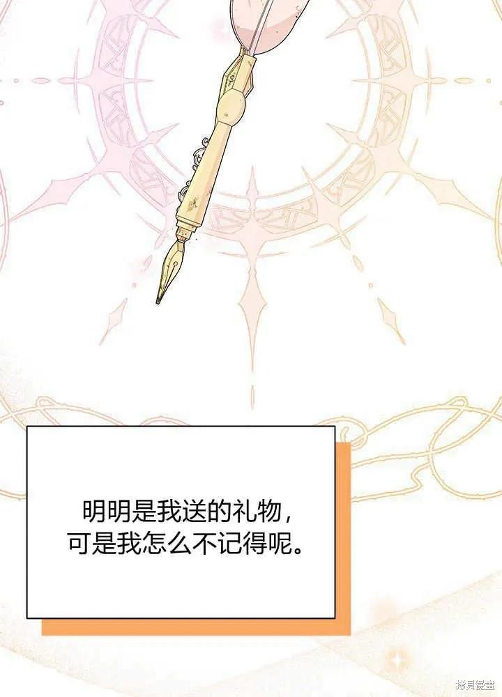 《我不想当鹊桥》第43话 第15页