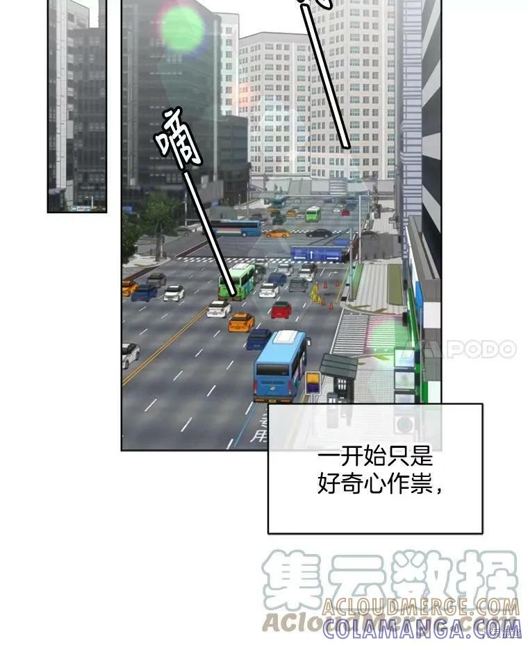 《结婚以后再做吧》第43话 第22页