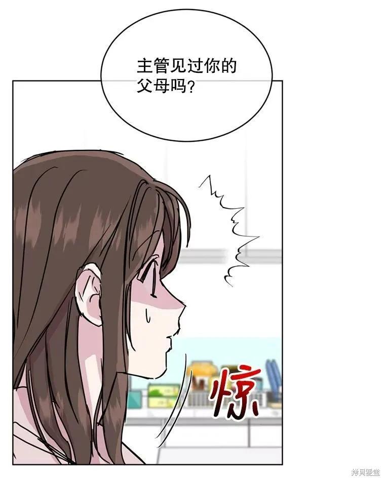 《结婚以后再做吧》第43话 第65页