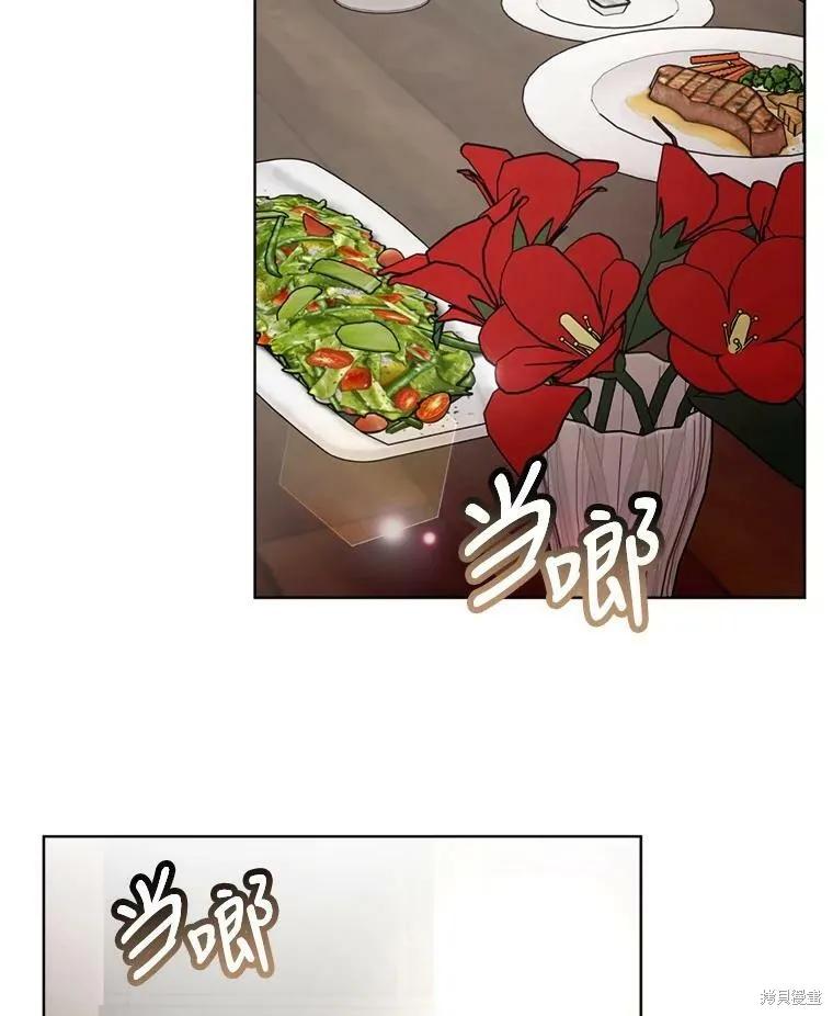 《结婚以后再做吧》第43话 第71页