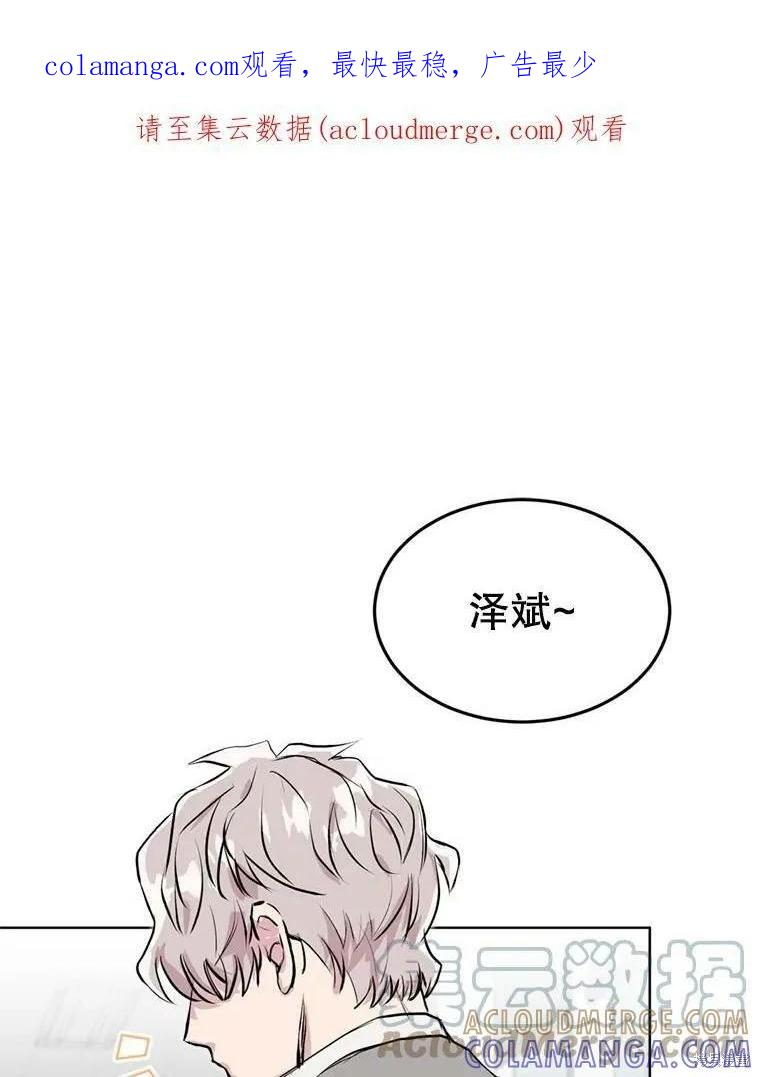 《结婚以后再做吧》第43话 第1页