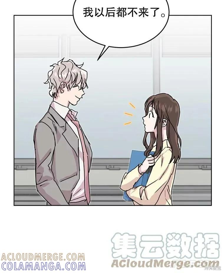 《结婚以后再做吧》第43话 第7页