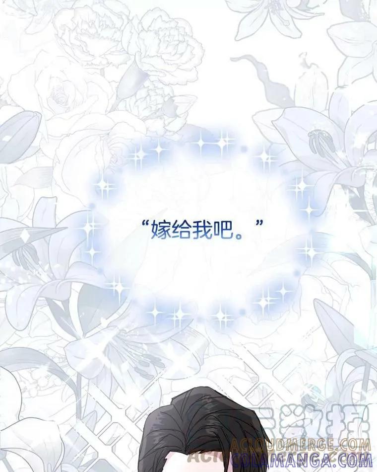 《结婚以后再做吧》第43话 第61页