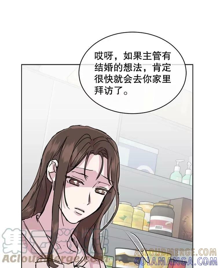 《结婚以后再做吧》第43话 第67页