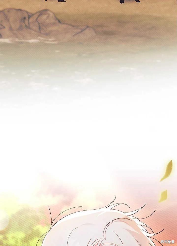 《我不想当鹊桥》第44话 第86页