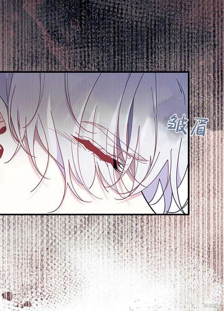 《我不想当鹊桥》第44话 第114页