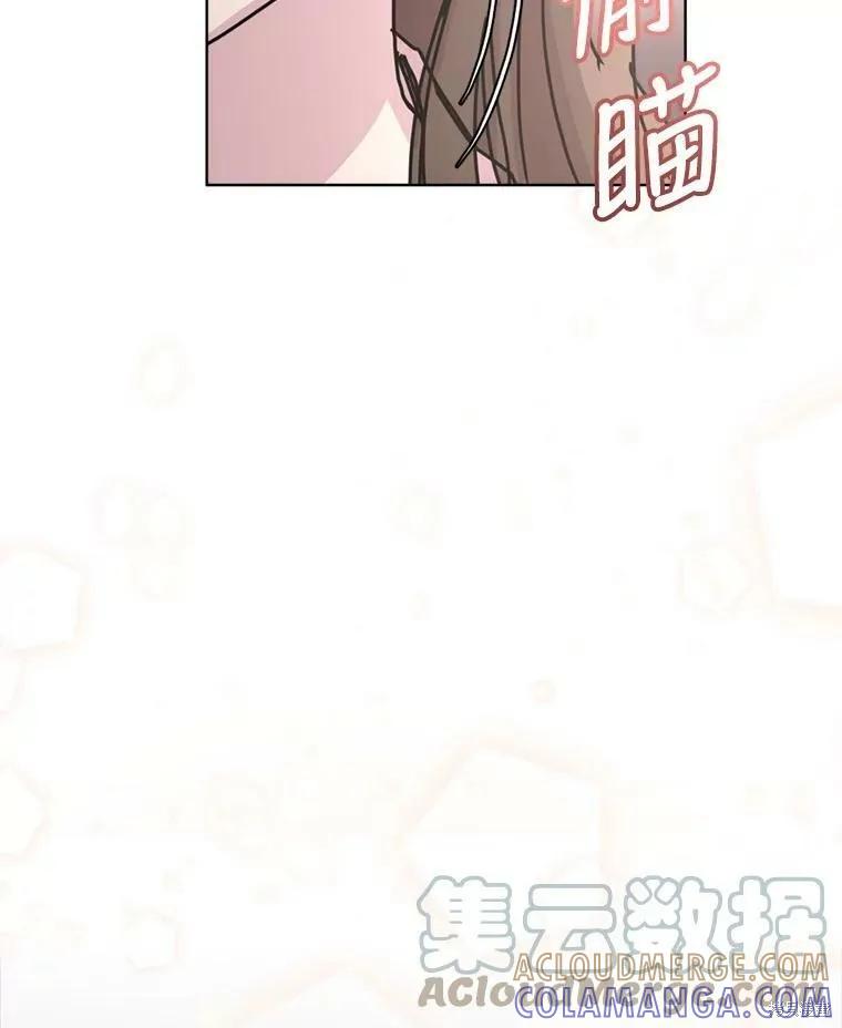 《结婚以后再做吧》第43话 第79页