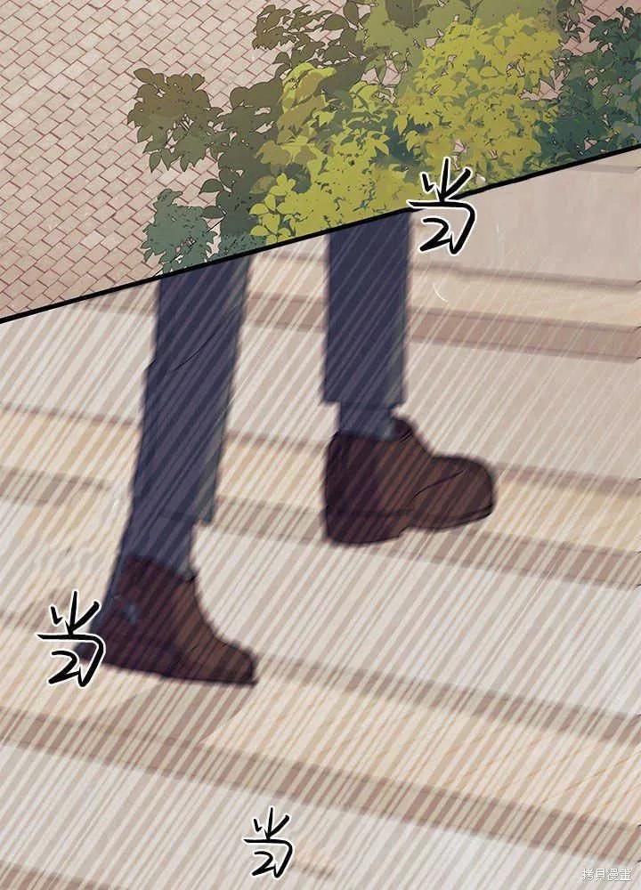 《我不想当鹊桥》第44话 第107页