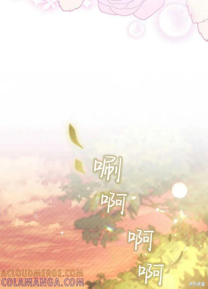《我不想当鹊桥》第44话 第37页