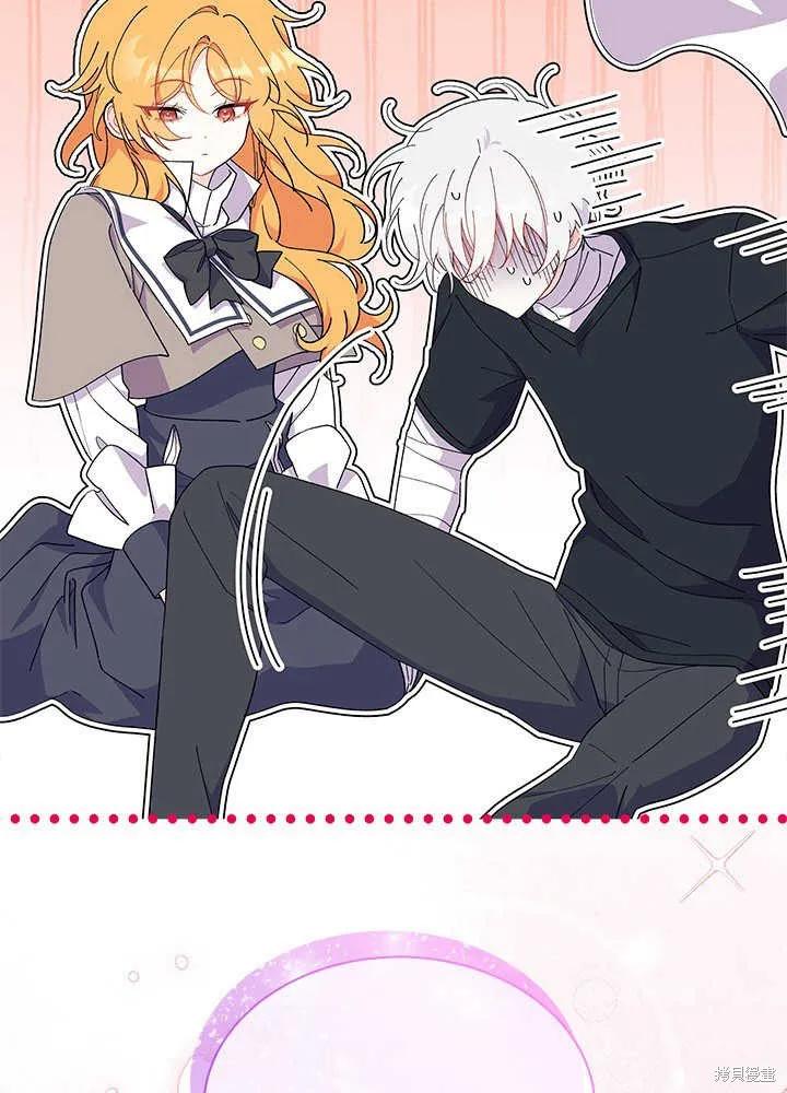 《我不想当鹊桥》第44话 第4页