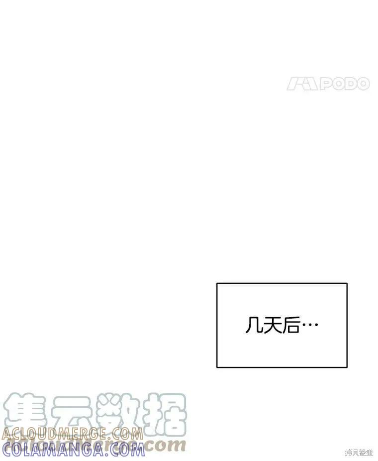 《结婚以后再做吧》第43话 第43页