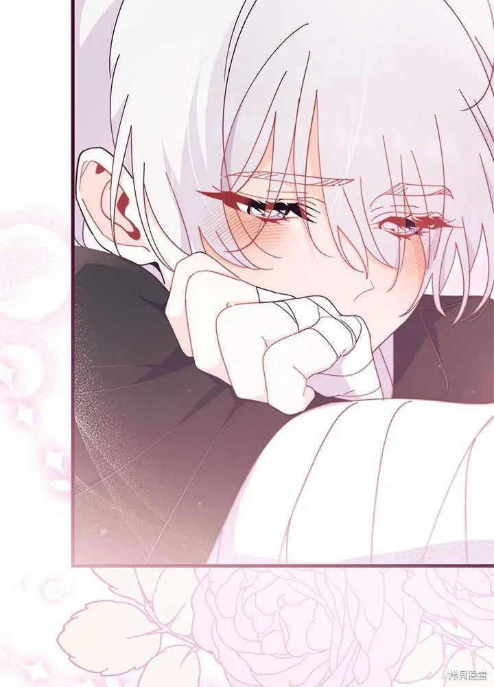 《我不想当鹊桥》第44话 第36页