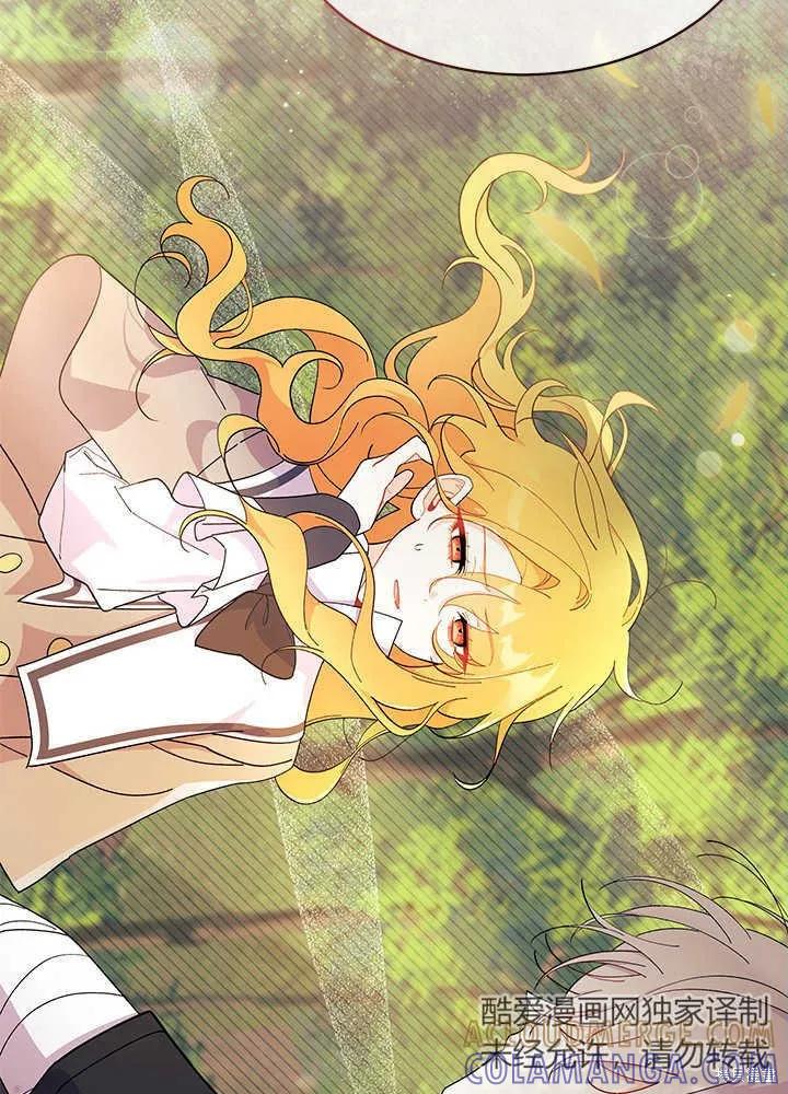 《我不想当鹊桥》第44话 第53页