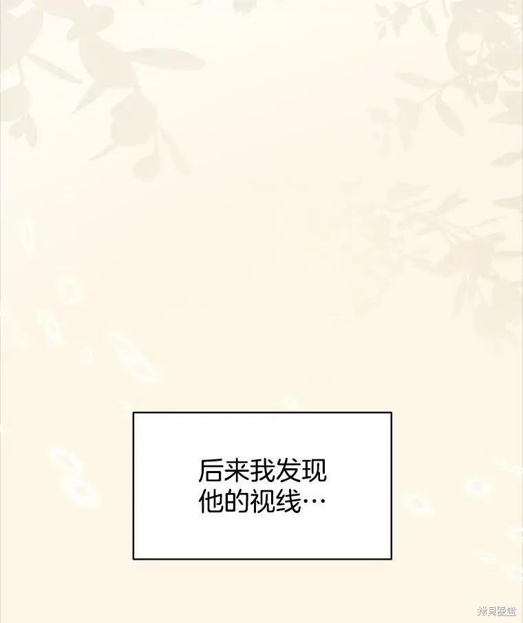 《结婚以后再做吧》第43话 第30页