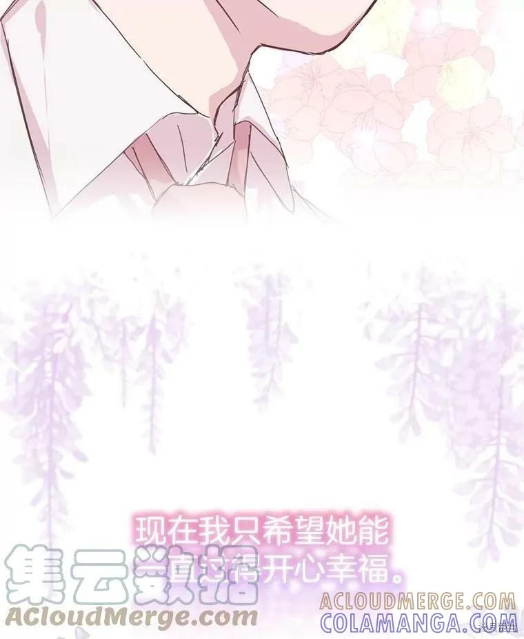 《结婚以后再做吧》第43话 第40页