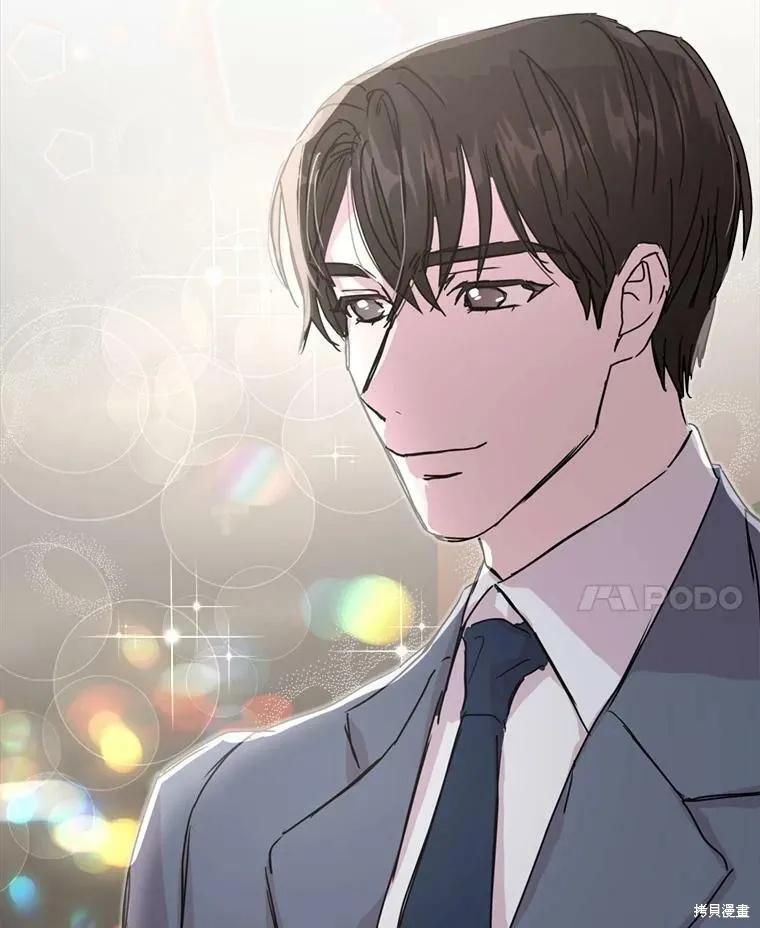 《结婚以后再做吧》第43话 第80页