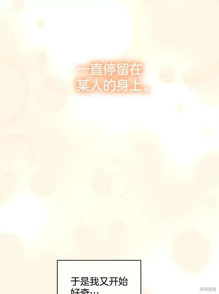 《结婚以后再做吧》第43话 第32页