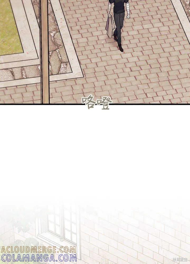 《我不想当鹊桥》第44话 第105页