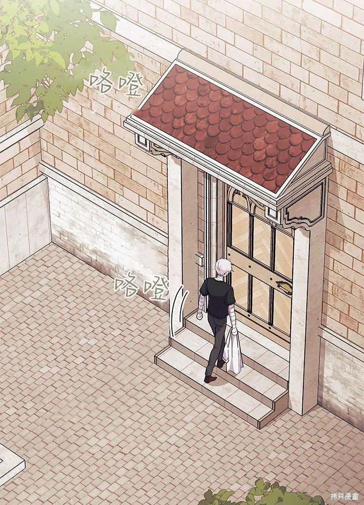 《我不想当鹊桥》第44话 第106页