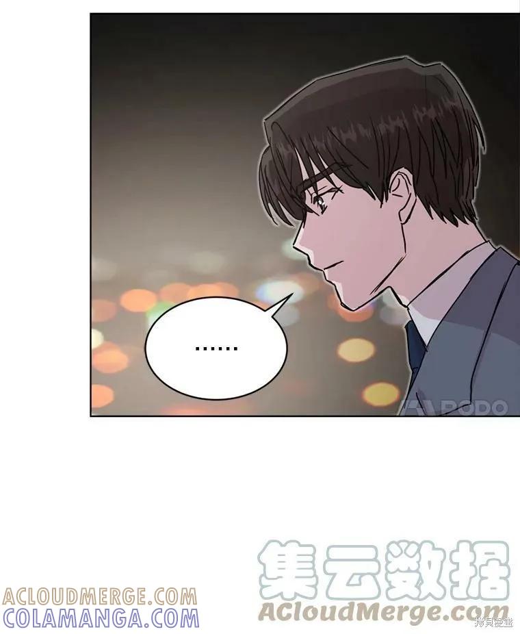 《结婚以后再做吧》第43话 第73页