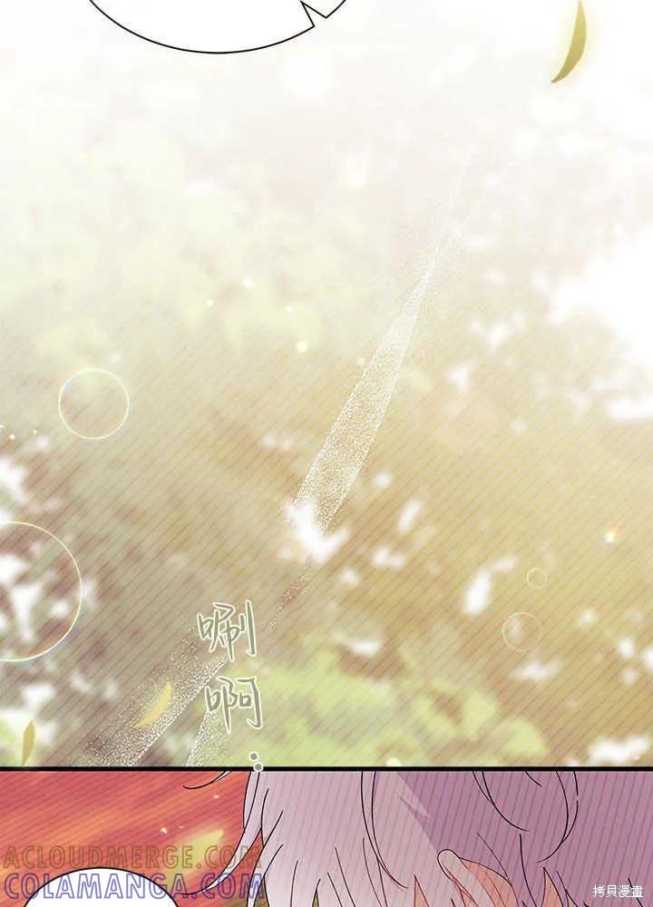 《我不想当鹊桥》第44话 第41页