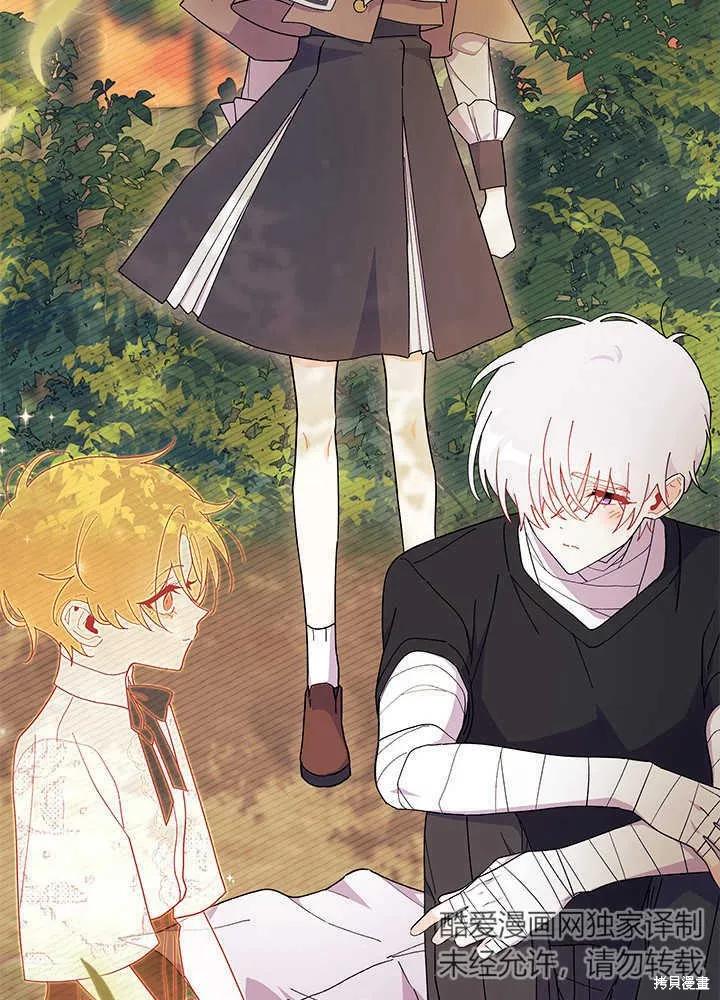 《我不想当鹊桥》第44话 第46页