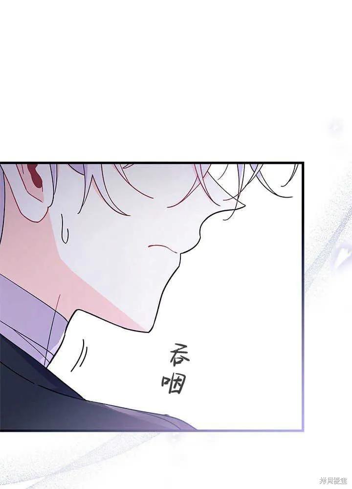 《我不想当鹊桥》第44话 第63页