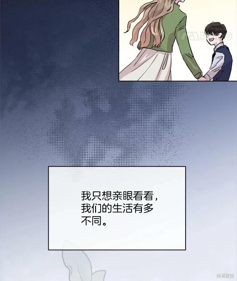 《结婚以后再做吧》第43话 第26页