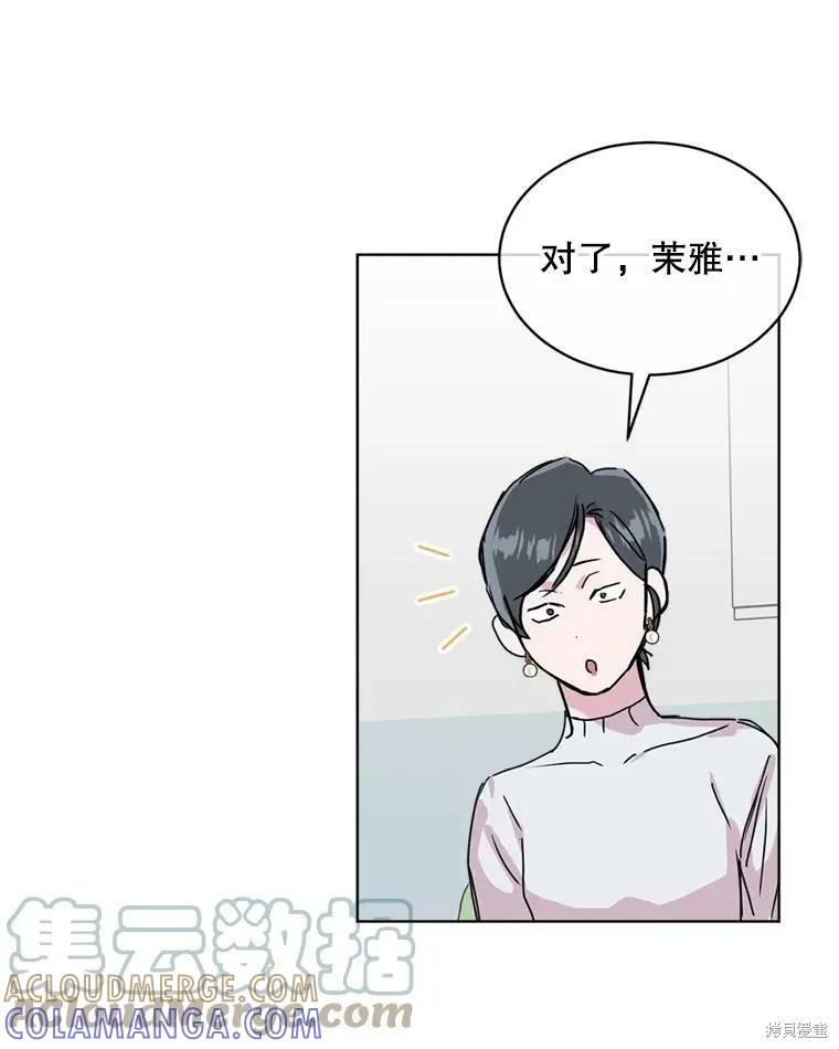 《结婚以后再做吧》第43话 第64页