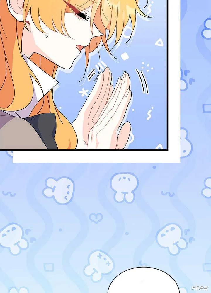 《我不想当鹊桥》第44话 第50页