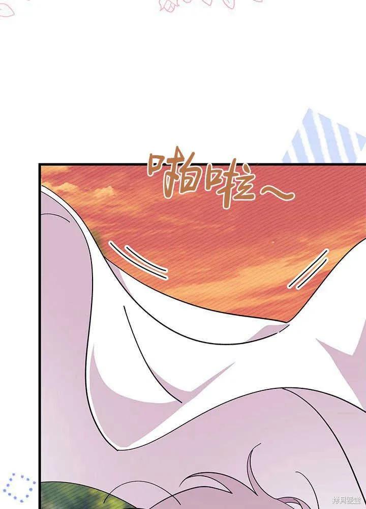 《我不想当鹊桥》第44话 第7页