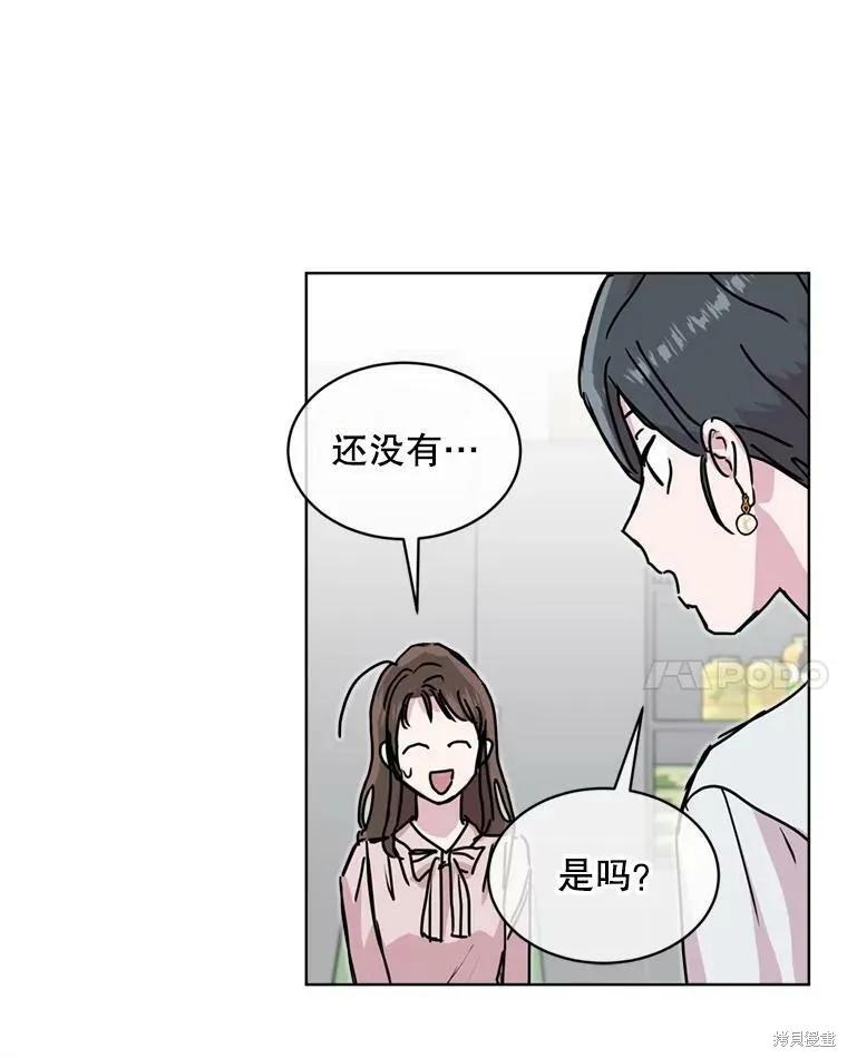 《结婚以后再做吧》第43话 第66页