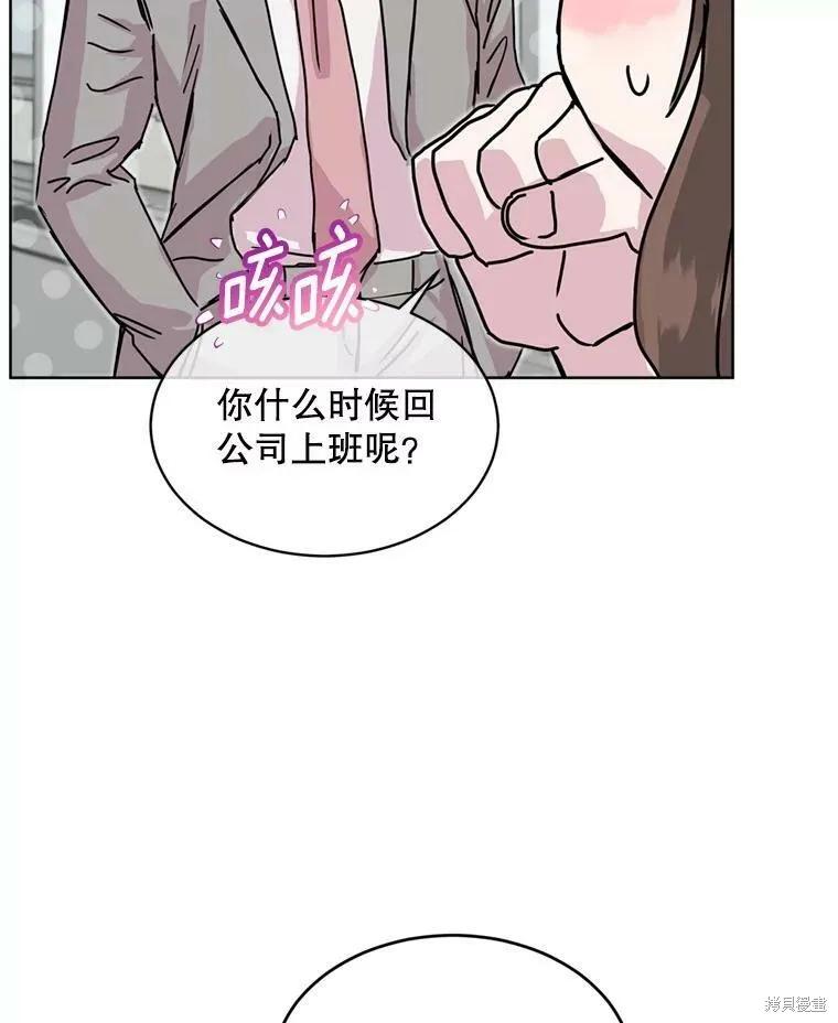 《结婚以后再做吧》第43话 第6页