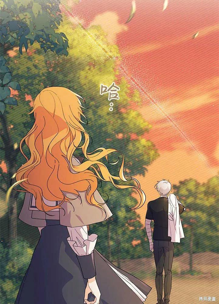 《我不想当鹊桥》第44话 第100页