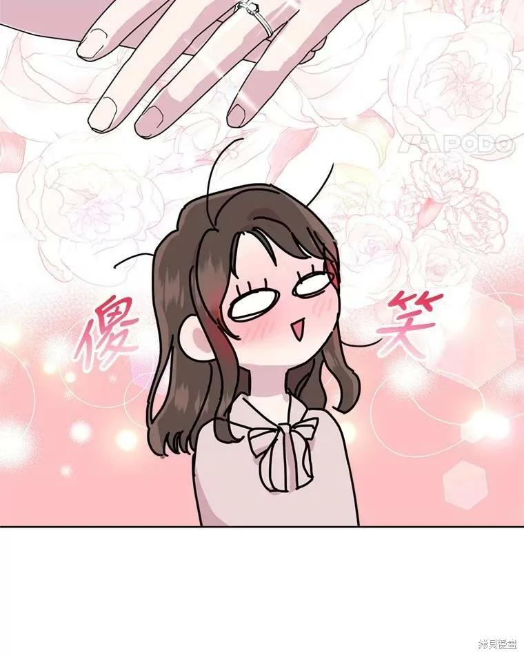 《结婚以后再做吧》第43话 第63页