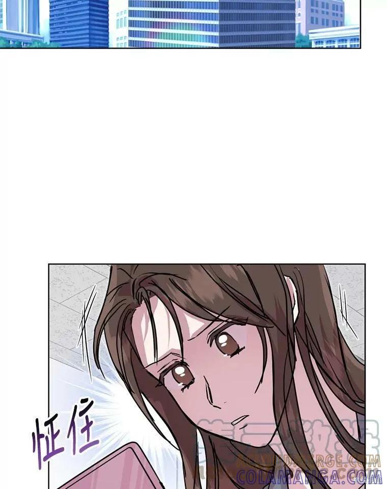 《结婚以后再做吧》第43话 第85页