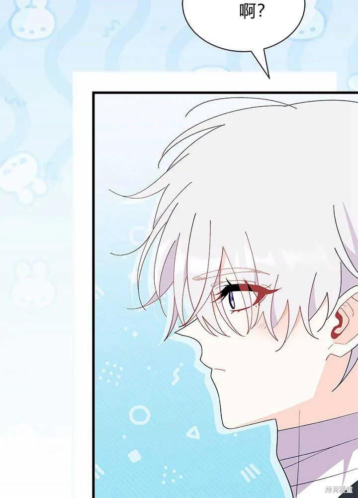 《我不想当鹊桥》第44话 第51页